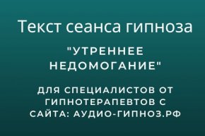 Утреннее недомогание
