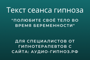 Полюбите своё тело во время беременности