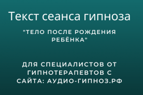 Тело после рождения ребёнка